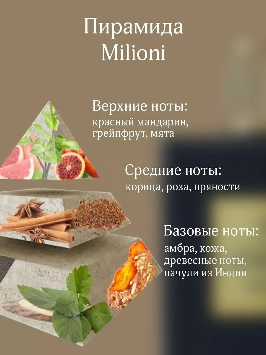 Adriano Domianni Milioni туалетная вода мужская 100 мл