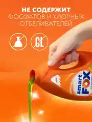 Гель-концентрат для стирки SMART FOX COLOR "Весеннее утро" 2,04 л