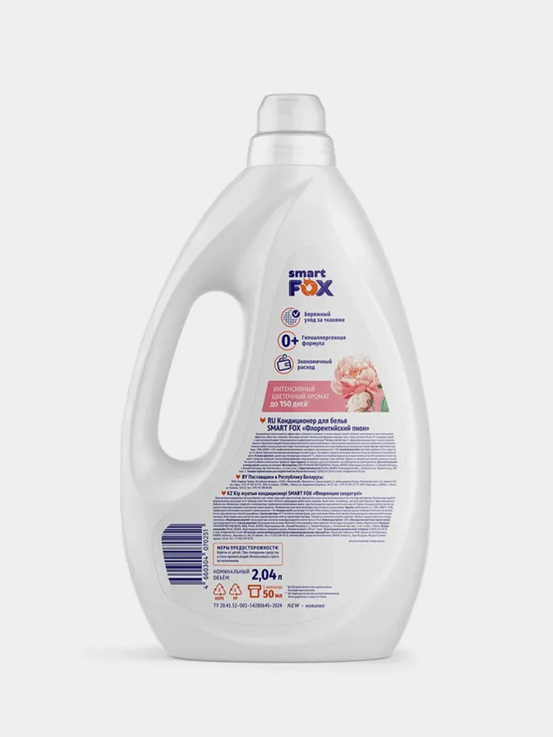 Кондиционер для белья SMART FOX "Флорентийский пион", 2,04 л