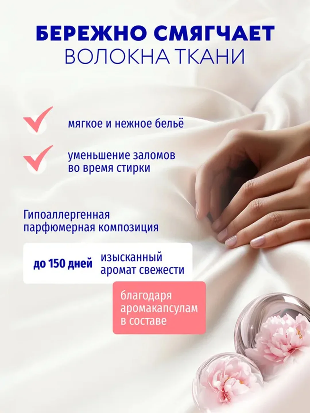 Кондиционер для белья SMART FOX "Флорентийский пион", 2,04 л