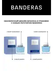 Banderas Blue Seduction туалетная вода мужская 100 мл