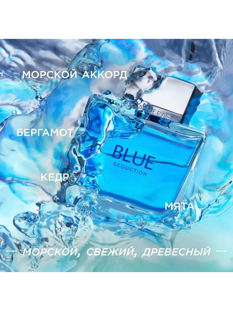 Banderas Blue Seduction туалетная вода мужская 100 мл
