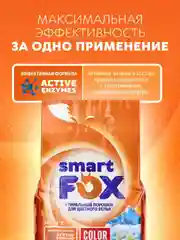Порошок для стирки SMART FOX COLOR "Горный эдельвейс", 3 кг