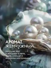 Жидкое мыло для рук GRASS Milana / Милана жемчужное, 5 л, густое, гипоаллергенное