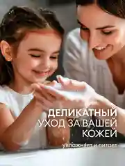 Жидкое мыло для рук GRASS Milana / Милана жемчужное, 5 л, густое, гипоаллергенное