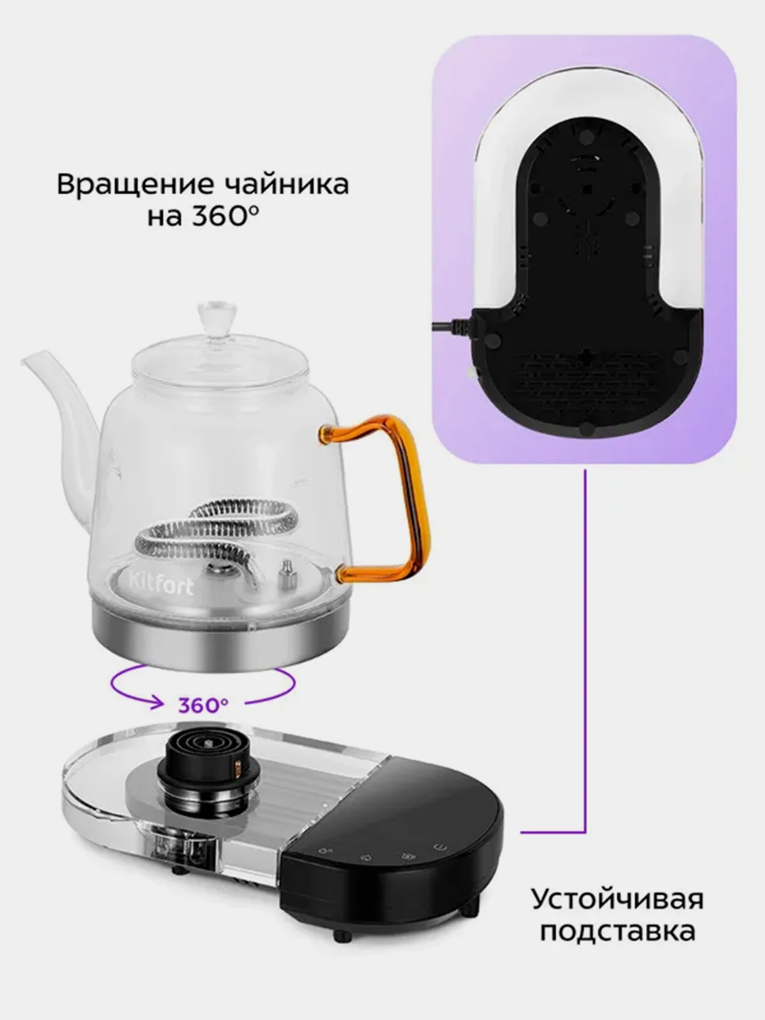 Чайник Kitfort КТ-6723, 1300 Вт, 1,2 л
