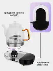Чайник Kitfort КТ-6723, 1300 Вт, 1,2 л