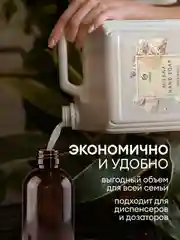 Жидкое мыло для рук GRASS Milana / Милана жемчужное, 5 л, густое, гипоаллергенное