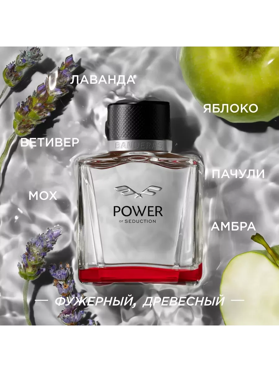 Banderas Power Of Seduction туалетная вода мужская 100 мл