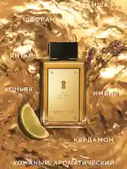 Banderas The Secret Absolu парфюмерная вода мужская 100 мл