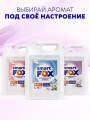 Кондиционер для белья SMART FOX "Белый лотос и орхидея", 5 л