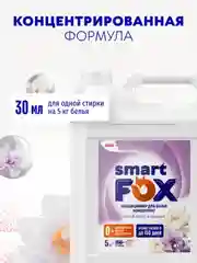 Кондиционер для белья SMART FOX "Белый лотос и орхидея", 5 л