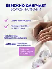 Кондиционер для белья SMART FOX "Белый лотос и орхидея", 5 л