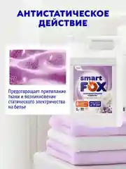 Кондиционер для белья SMART FOX "Белый лотос и орхидея", 5 л