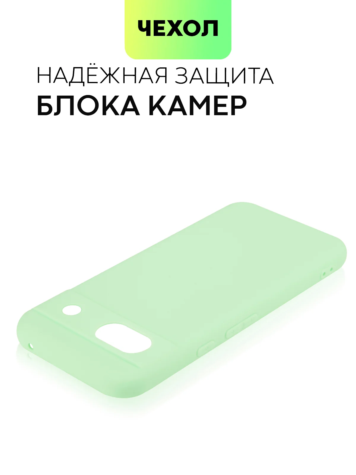 Мятный чехол для Google Pixel 8a силиконовый BROSCORP матовый/ прозрачный, бортик, защита камер