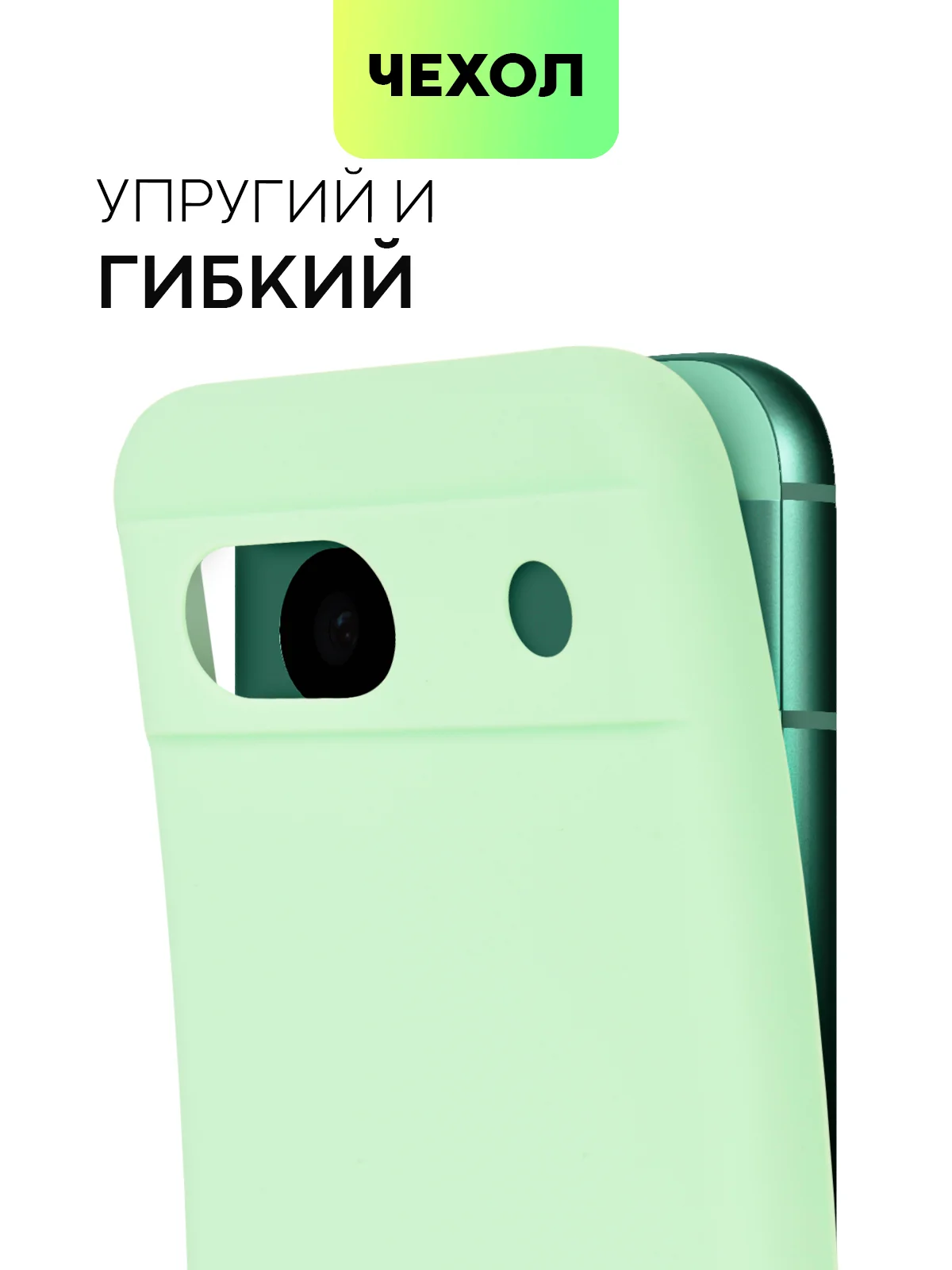 Мятный чехол для Google Pixel 8a силиконовый BROSCORP матовый/ прозрачный, бортик, защита камер