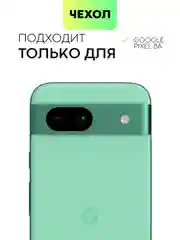 Мятный чехол для Google Pixel 8a силиконовый BROSCORP матовый/ прозрачный, бортик, защита камер