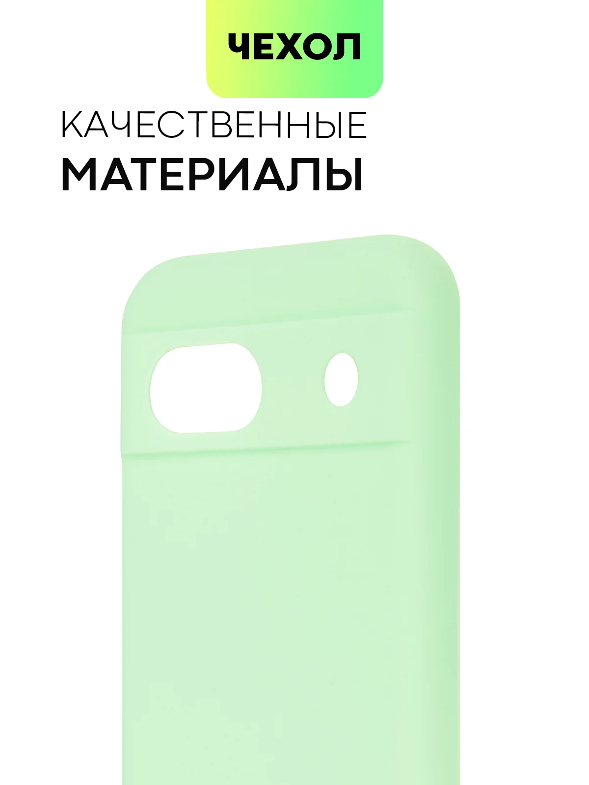 Мятный чехол для Google Pixel 8a силиконовый BROSCORP матовый/ прозрачный, бортик, защита камер