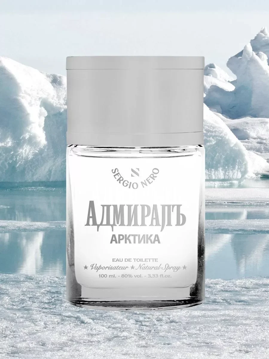 Адмиралъ Арктика туалетная вода 100 мл