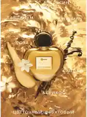 Banderas Her Secret Absolu парфюмерная вода женская 80 мл