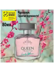Banderas Queen Of Seduction Lively Muse туалетная вода женская 80 мл