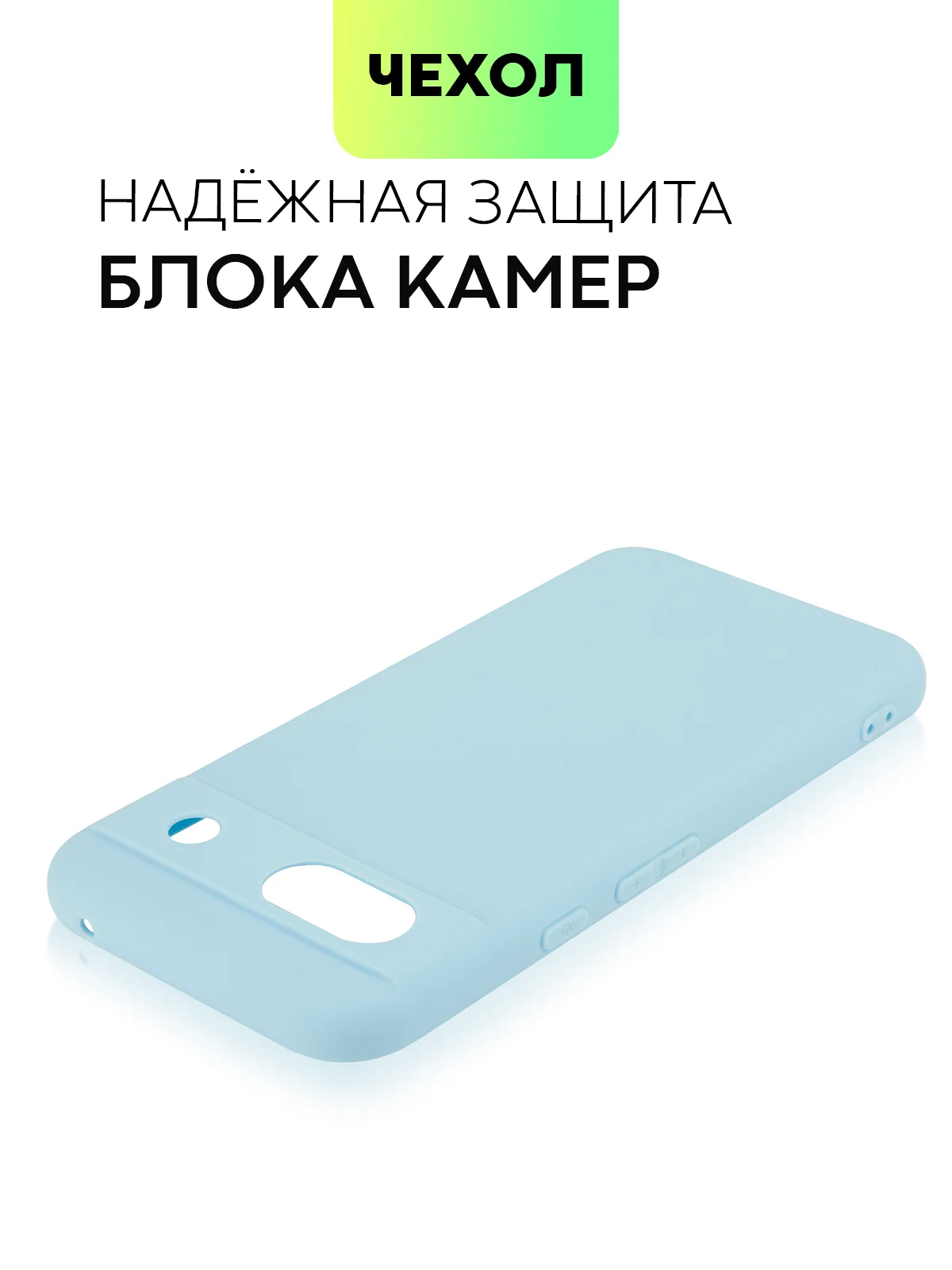 Голубой чехол для Google Pixel 8a силиконовый BROSCORP матовый/ прозрачный, бортик, защита камер