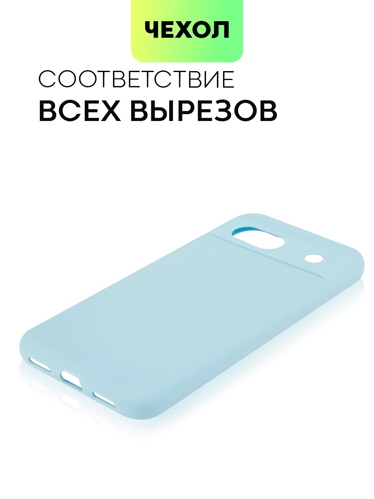 Голубой чехол для Google Pixel 8a силиконовый BROSCORP матовый/ прозрачный, бортик, защита камер