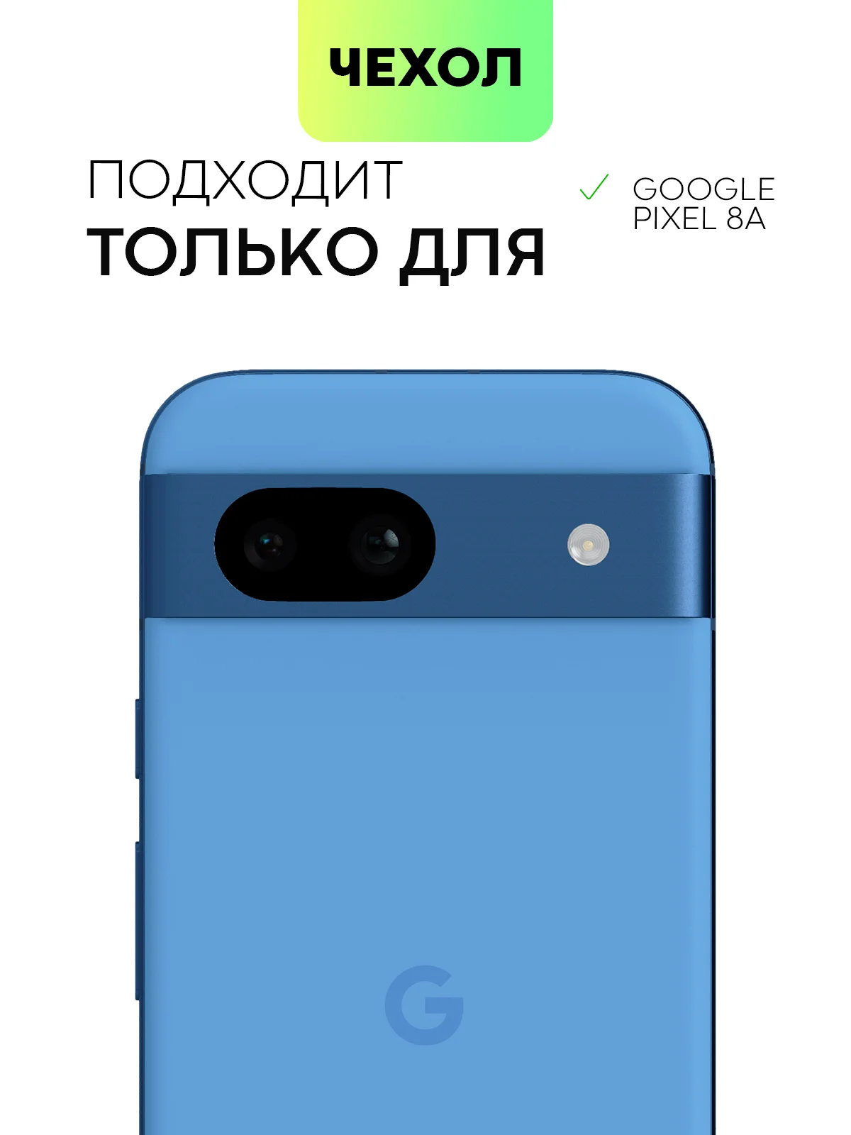 Голубой чехол для Google Pixel 8a силиконовый BROSCORP матовый/ прозрачный, бортик, защита камер