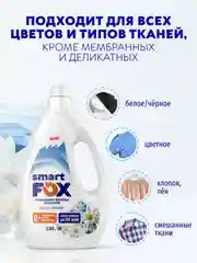 Кондиционер для белья SMART FOX "Горный эдельвейс", 2,04 л