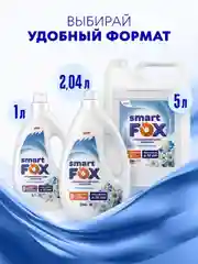 Кондиционер для белья SMART FOX "Горный эдельвейс", 2,04 л