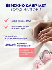 Кондиционер для белья SMART FOX "Флорентийский пион", 5 л