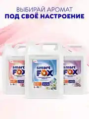 Кондиционер для белья SMART FOX "Флорентийский пион", 5 л