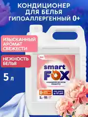 Кондиционер для белья SMART FOX "Флорентийский пион", 5 л
