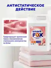 Кондиционер для белья SMART FOX "Флорентийский пион", 5 л