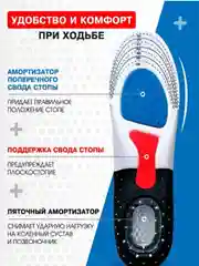 Стельки для обуви спортивные, ортопедические, амортизирующие, дышащие, каркасные