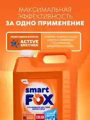 Гель-концентрат для стирки SMART FOX COLOR "Горный эдельвейс", 5 л