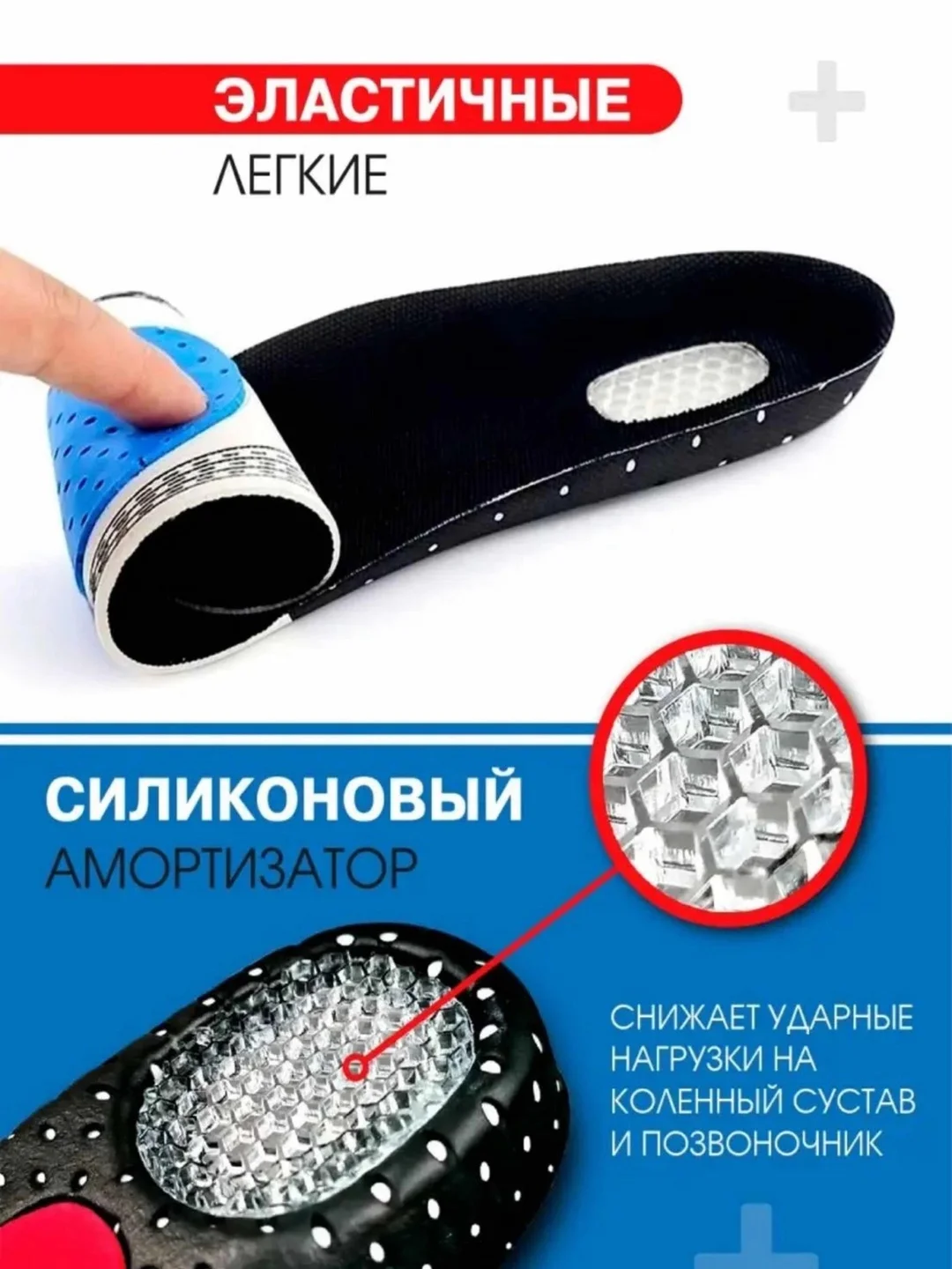 Стельки для обуви спортивные, ортопедические, амортизирующие, дышащие, каркасные