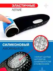 Стельки для обуви спортивные, ортопедические, амортизирующие, дышащие, каркасные