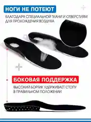 Стельки для обуви спортивные, ортопедические, амортизирующие, дышащие, каркасные