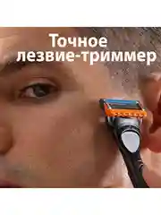 Мужская бритва Gillette Fusion5 Power, 1 кассета, с 5 лезвиями