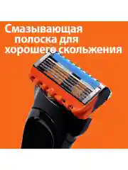 Мужская бритва Gillette Fusion5 Power, 1 кассета, с 5 лезвиями