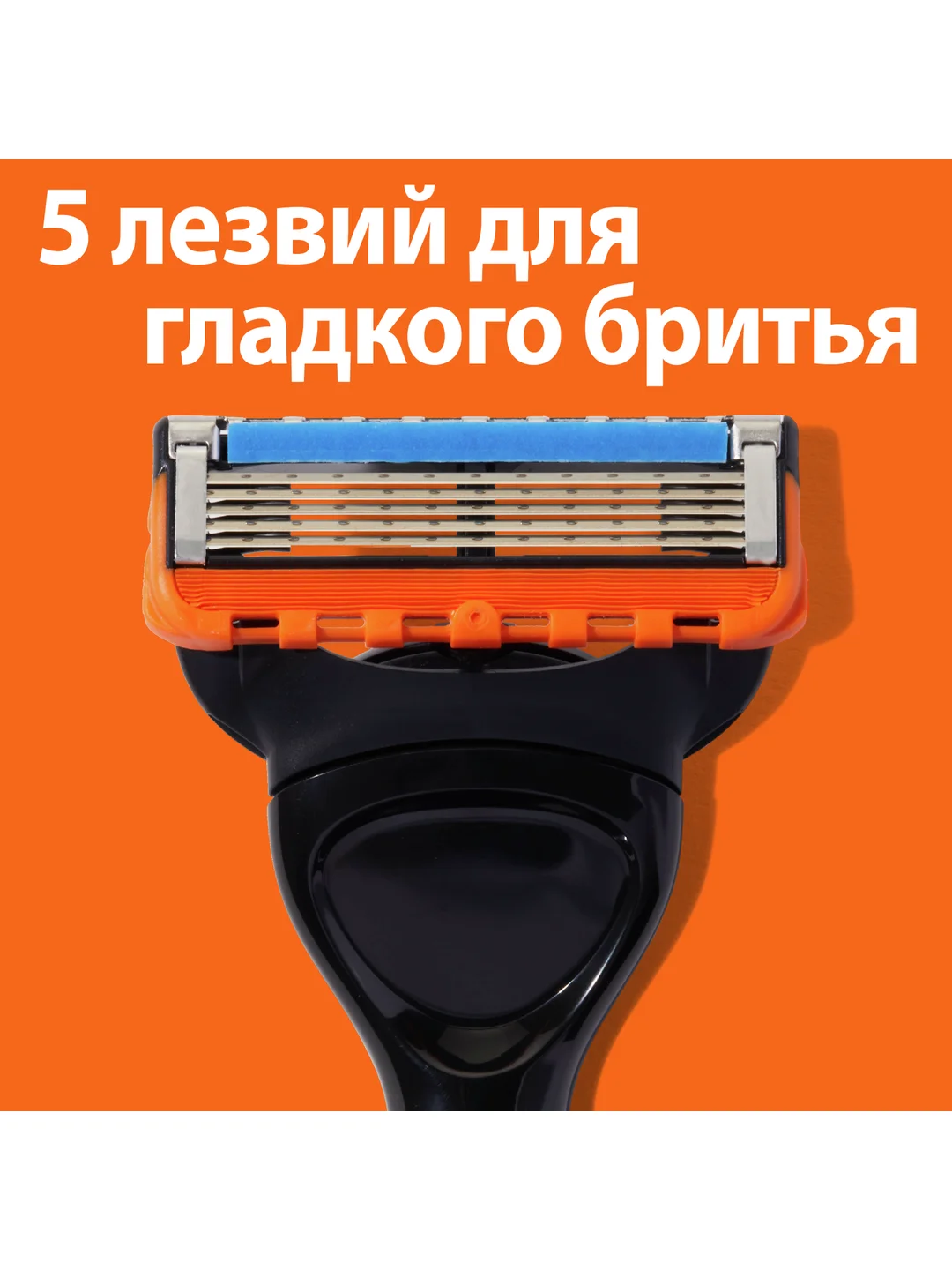 Мужская бритва Gillette Fusion5 Power, 1 кассета, с 5 лезвиями