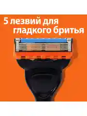 Мужская бритва Gillette Fusion5 Power, 1 кассета, с 5 лезвиями