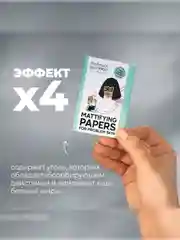 Professor SkinGOOD Матирующие салфетки для проблемной кожи /  Mattifying Papers