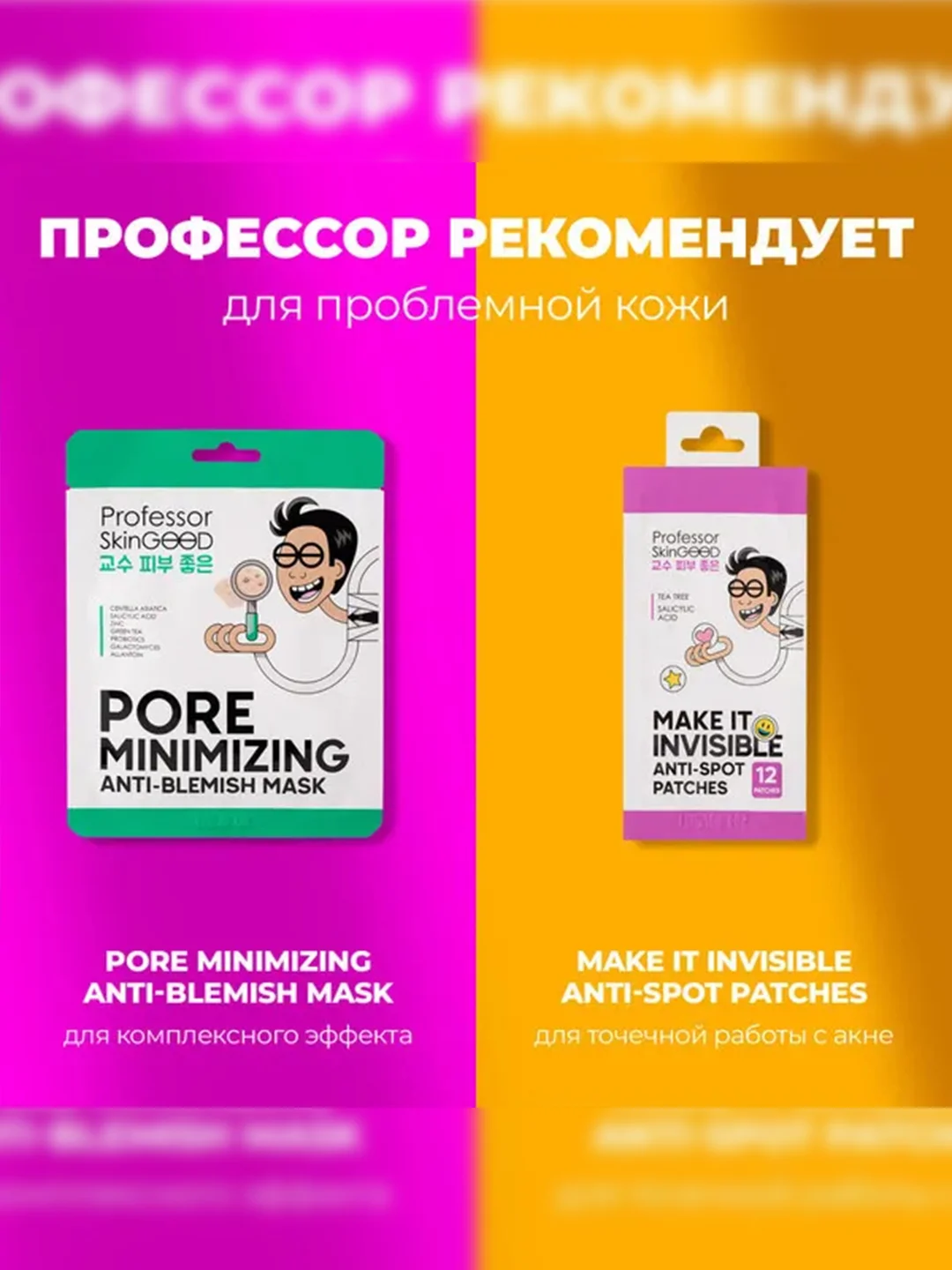 Professor SkinGOOD Матирующие салфетки для проблемной кожи / Mattifying Papers