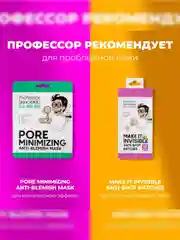 Professor SkinGOOD Матирующие салфетки для проблемной кожи /  Mattifying Papers