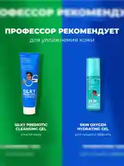 Professor SkinGOOD Питательное сухое масло для лица / Dry Oil Facial Oil