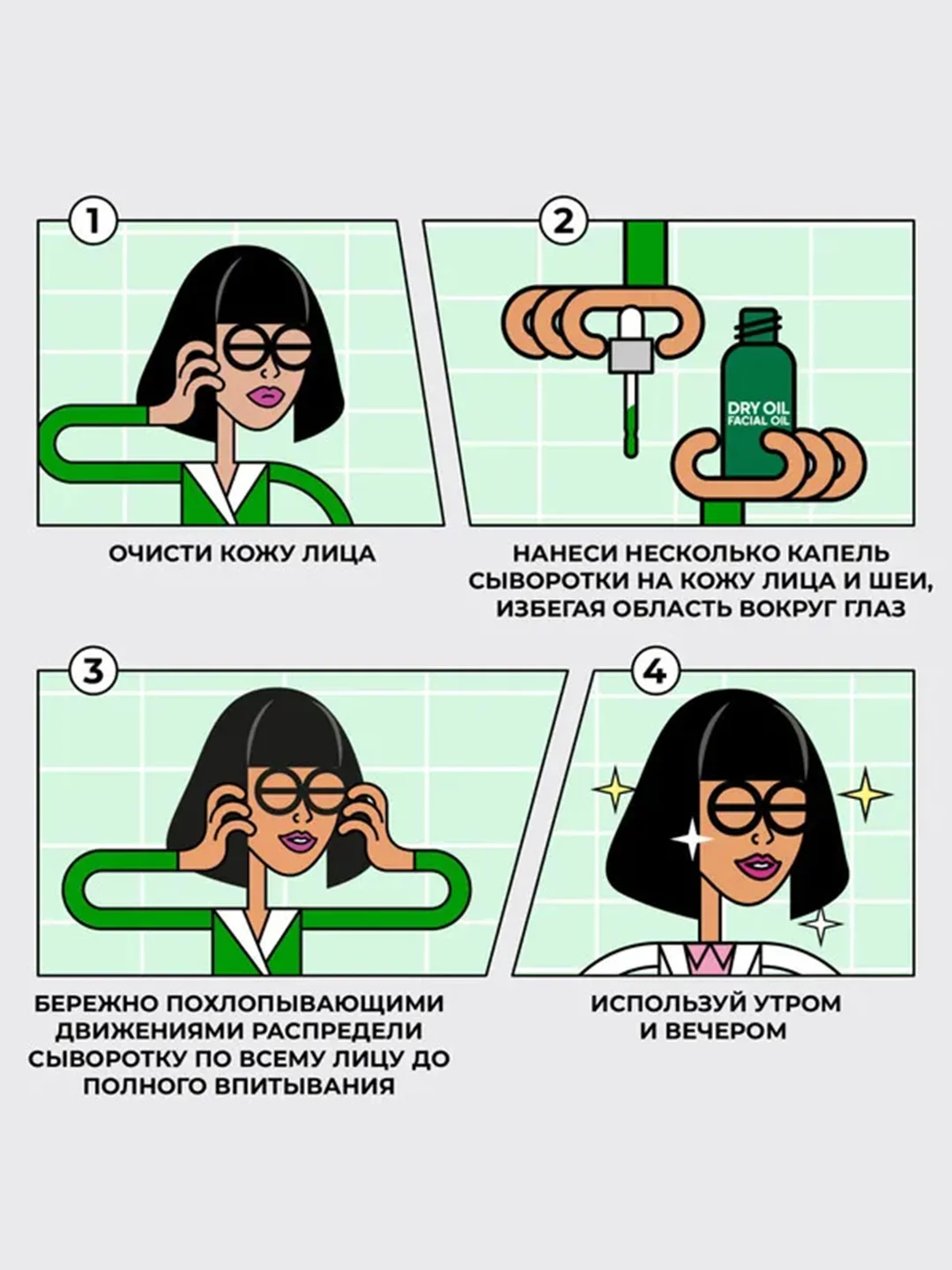 Professor SkinGOOD Питательное сухое масло для лица / Dry Oil Facial Oil