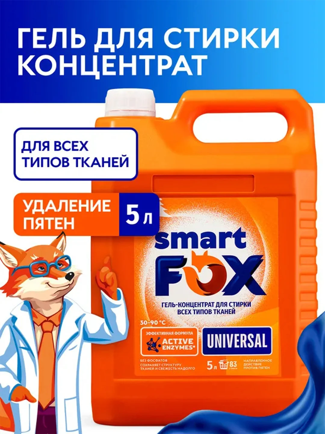 Гель-концентрат для стирки SMART FOX UNIVERSAL, 5 л