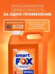 Гель-концентрат для стирки SMART FOX UNIVERSAL, 5 л